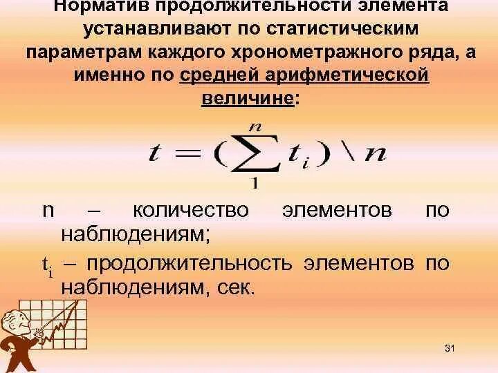 Установившийся элемент это
