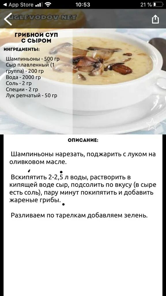 Ингредиенты программа