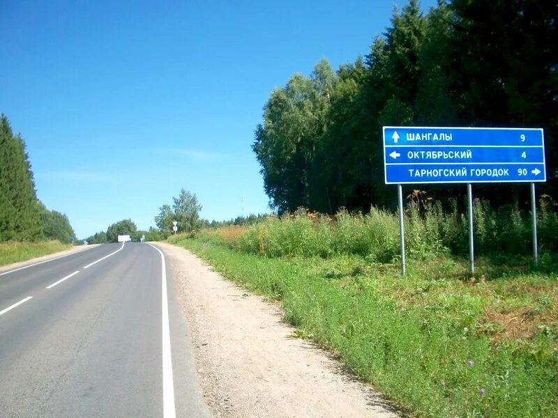 Заборье Вологодская область Тарногский район. Дорожный указатель. Валдай дорожный знак. Тарногский городок. Городок по пути