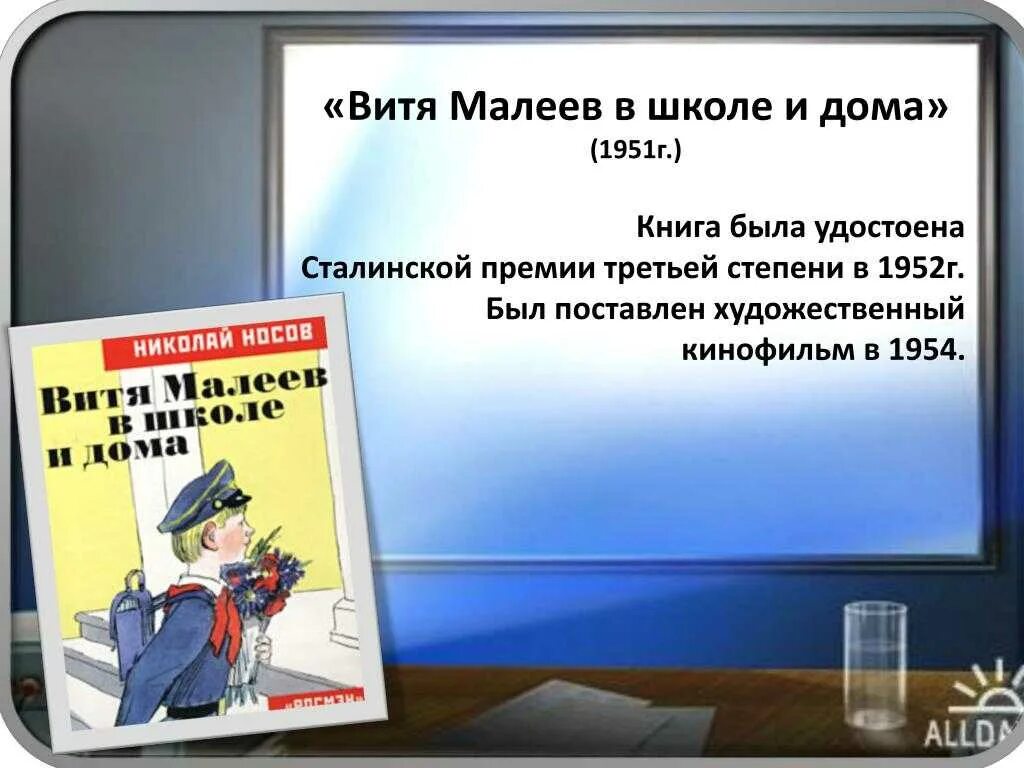 Рассказ витя малеев в школе и дома. Витя малеев в школе и дома кратко. Витя малеев в школе и дома книжка обложка. Витя малеев читательский дневник 3. Витя малеев в школе и дома иллюстрации.