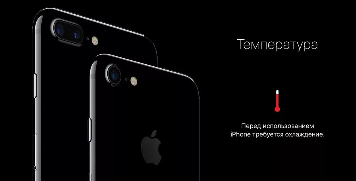Почему нагревается айфон 11. Iphone перегрелся. перегрев iphone. iphone перегрет. айфон нагрелся.