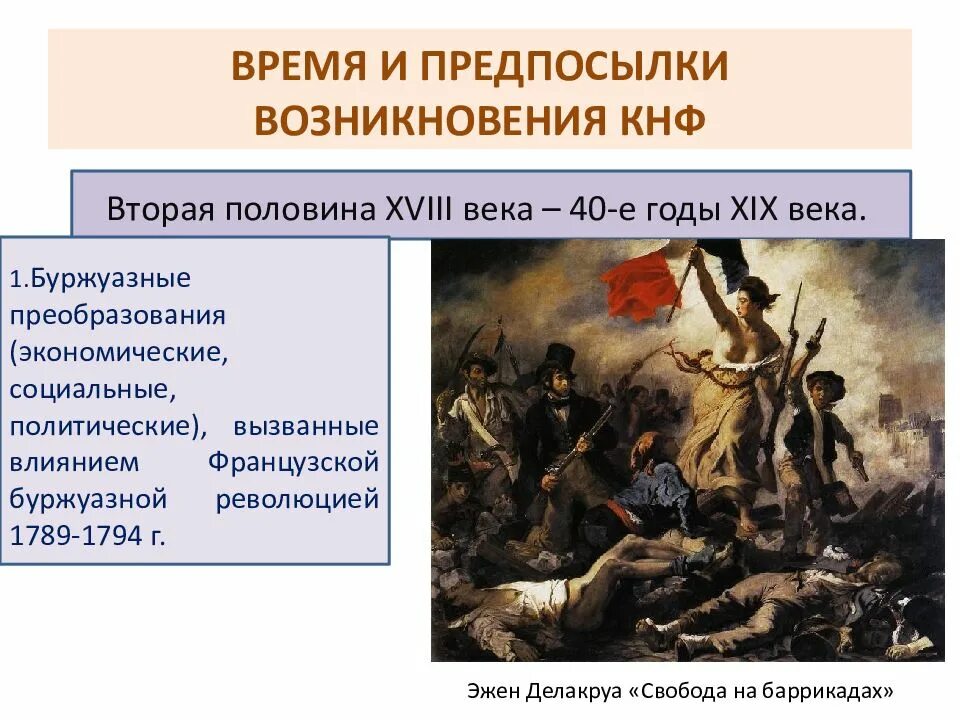 Возникновение буржуазного. Зарождение буржуазии. Пороки буржуазии. Предпосылки возникновения немецкой классической философии. Буржуазное общество.