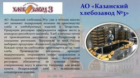 Производство каких товаров в татарстане