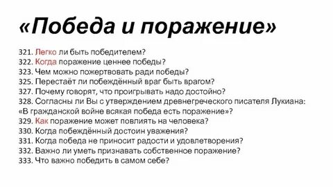 На что готов человек ради любви сочинение
