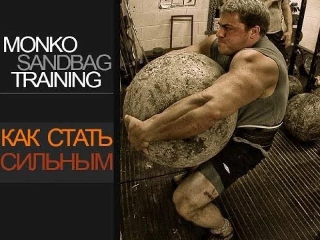 Как мне стать сильным. Как стать сильным. картинки как стать сильным. как стать сильным физически. как стать сильным как стать сильным.