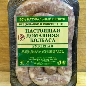 Колбасы без добавок. Натуральная колбаса без добавок. колбаса рубленая. мясные, продукты натуральные. колбаса без консервантов.