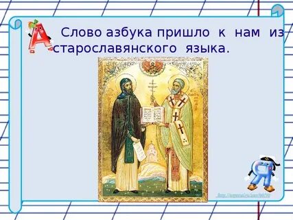 Слово письменность