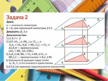 Зеркальная плоскость