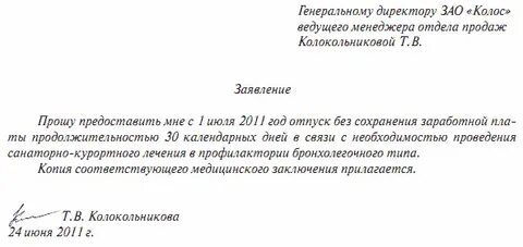 В связи семейными обстоятельствами как пишется правильно