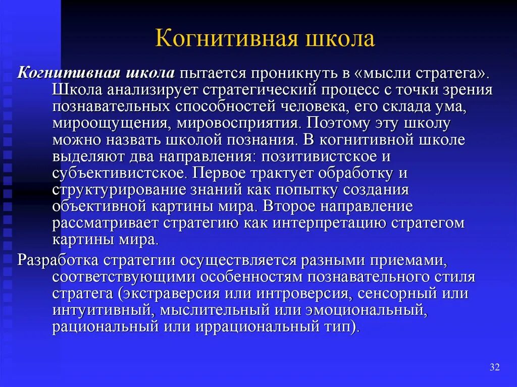 Основы оптимизации. Диагностические критерии шока. Подходы к разработке стратегии. Цели экономической стратегии. Требования к предпринимателю.