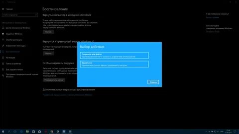 Восстановить windows 10 без потери данных