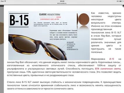 Солнцезащитные очки какая степень защиты