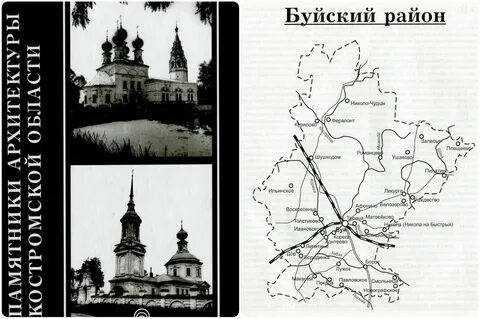 Буйский уезд