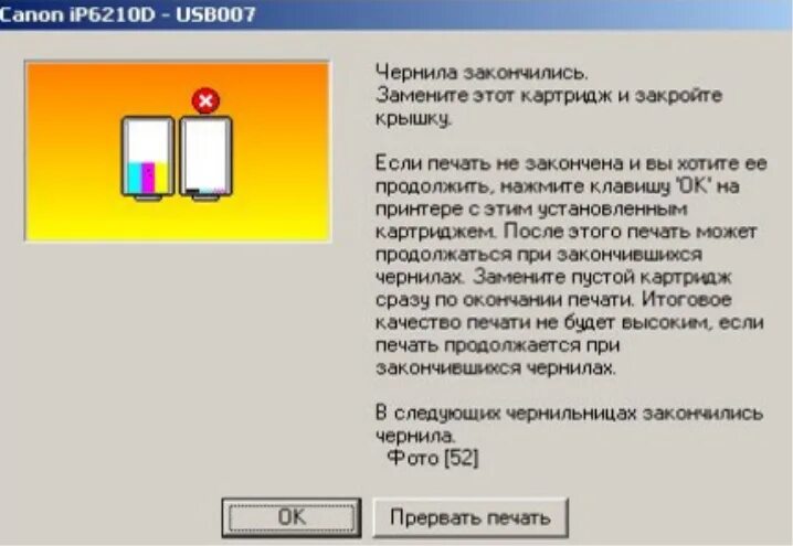 После заправки картриджа ошибка. Как сбросить после заправки картриджа. Обнуление картриджа Canon mg2540s. Обнуление уровня чернил Canon. Уровень чернил в принтере Кэнон.