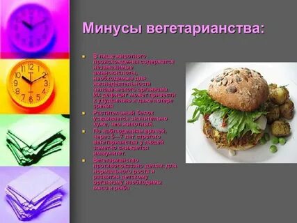 Строгий вегетарианский рацион питания приводит к дефициту