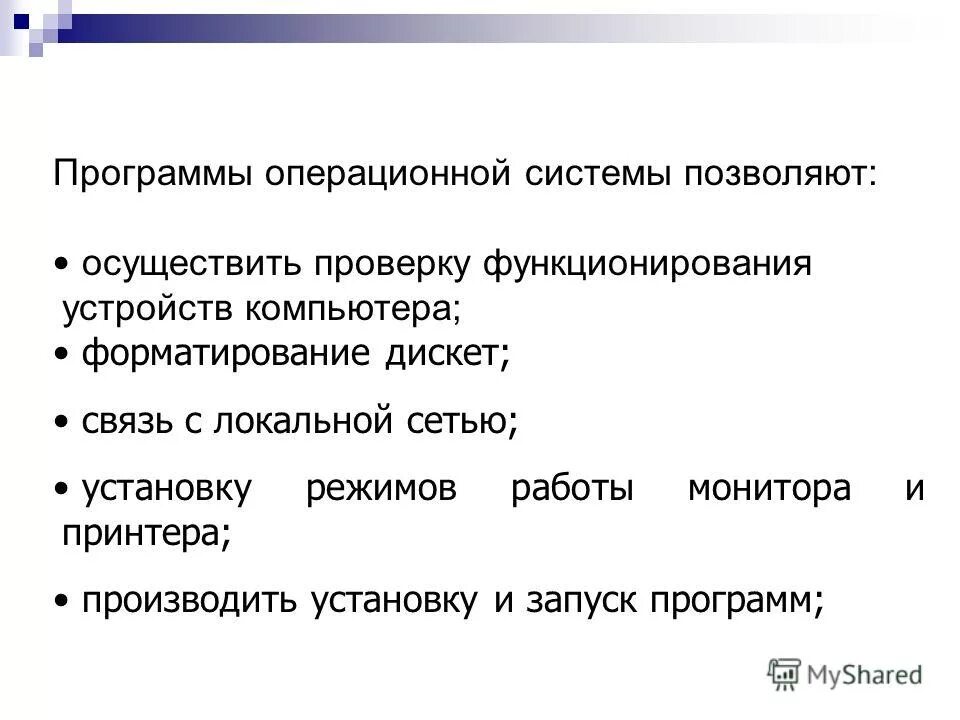 Режим установки. Местный и временный режим. Локальный режим это. Отличие местного режима от временного. Режимы работы электрических систем.