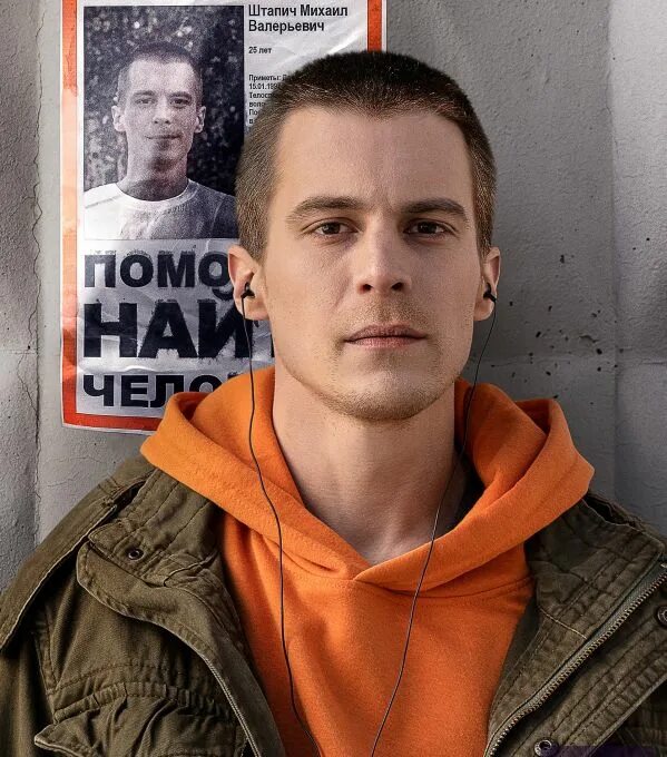 Плейлист волонтера книга. Плей лист волонтера. Плейлист волонтёра сериал с 2023. Плейлист волонтёра сериал с 2023. "плейлист волонтера".