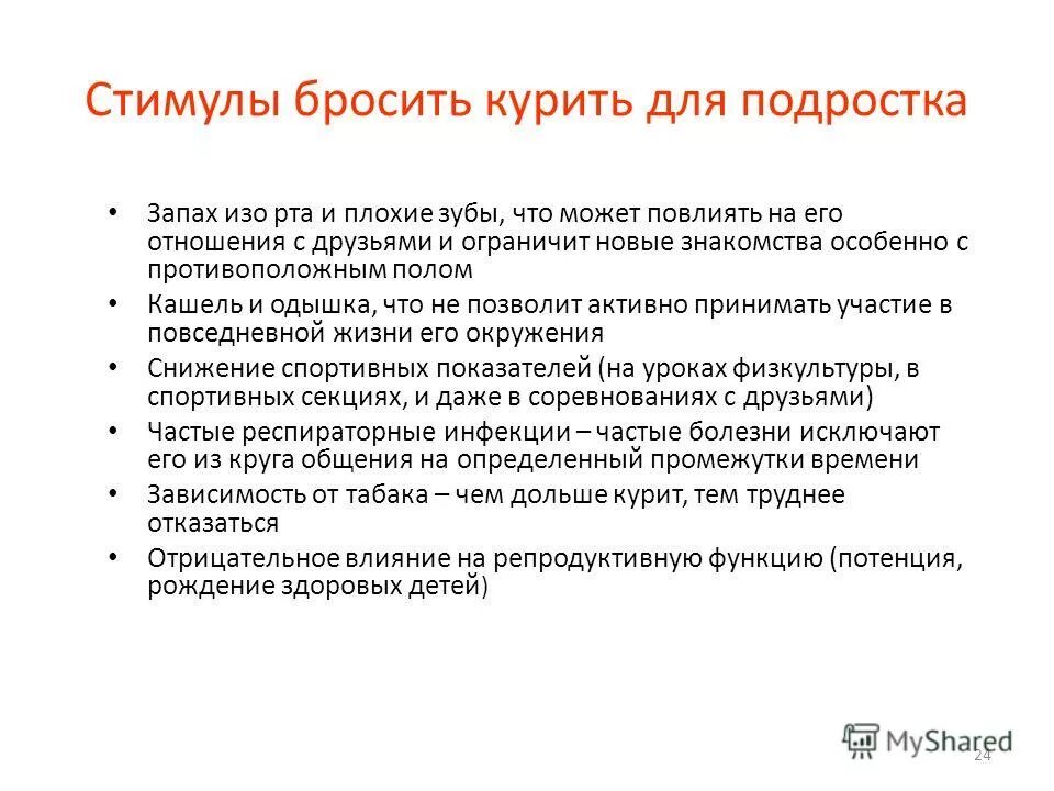 Функции потенции