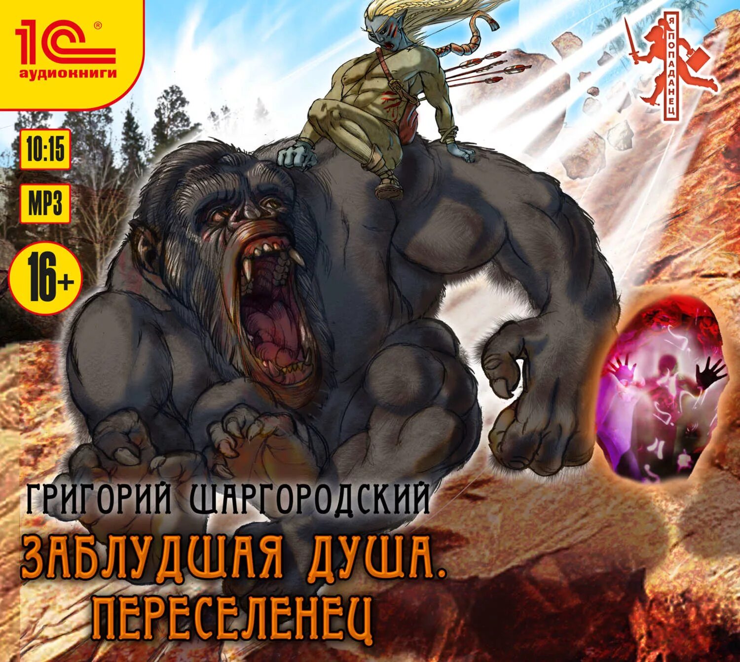 Эмигранты толстой. Операция заблудшая душа. Толстой а. Книги о белой эмиграции художественные. Эмигранты толстой.