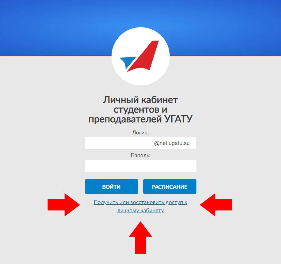 СДО УГАТУ. ЛК УГАТУ. Личный кабинет СДО. Личный кабинет УГАТУ УГАТУ. Sdo вход через логин и пароль