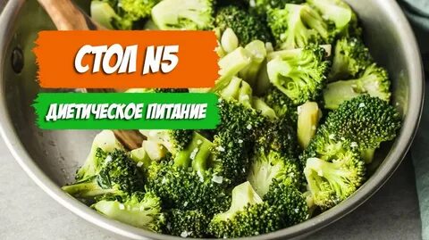 День 6 стол 5