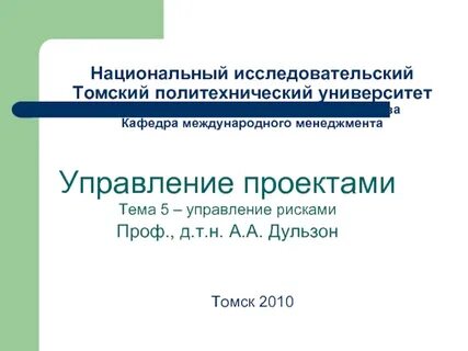 Национальные исследовательские проекты