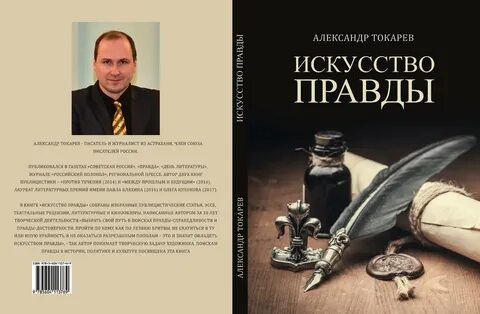Публицистика книги
