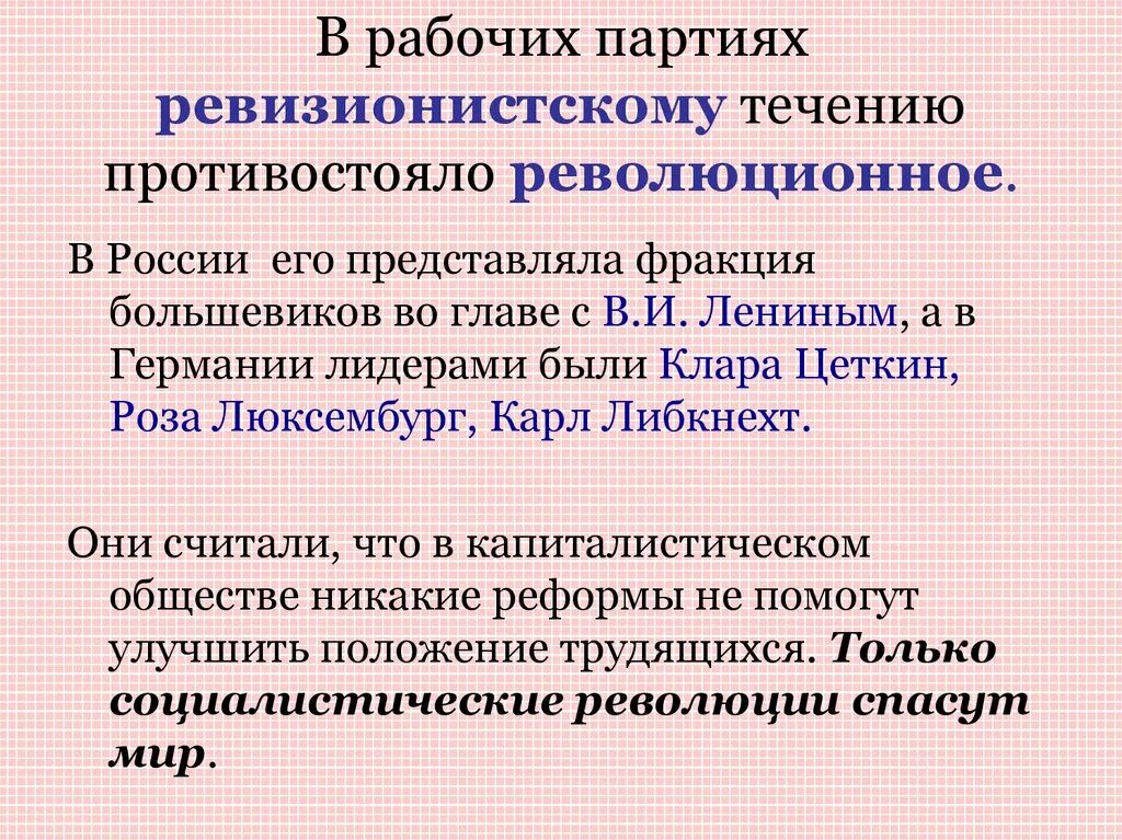 Консервативные либеральные и социалистические идеи идеи в 19 веке. Консервативные либеральные и социалистические идеи в 19 веке вывод. Социалистические идеи 19 века вывод. Урок консервативные либеральные и социалистические идеи в 19 веке. Консервативные либеральные идеи