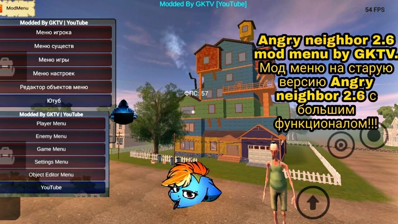 Pumpkin hacker mod menu angry neighbor. Читы на Angry Neighbor мод меню. Angry Neighbor мод. Angry Neighbor читы. Мод меню на Neighbors.