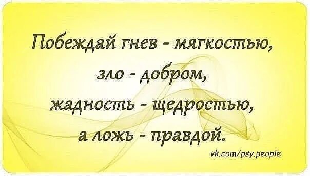 Люди не любят людей жадных. Афоризмы о щедрости. Цитаты про щедрость. Цитаты про жадность. Фразы о жадности и щедрости.