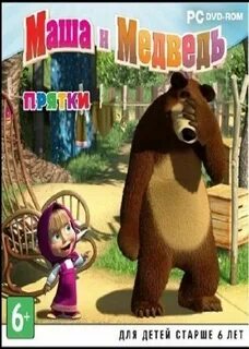 Маша и медведь играют в прятки