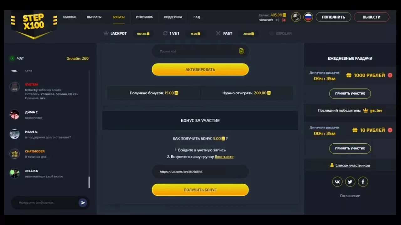 Икс степ. Степ Икс 100. Jet Cash промокод на 100 рублей. Stepx100 играть.