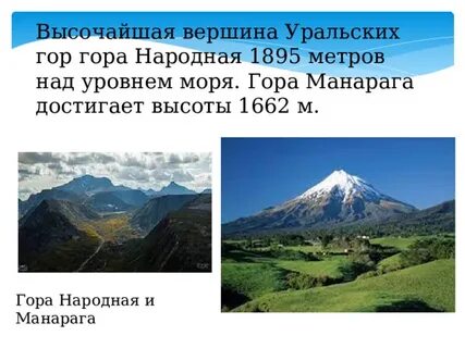 Высокая гора какая область