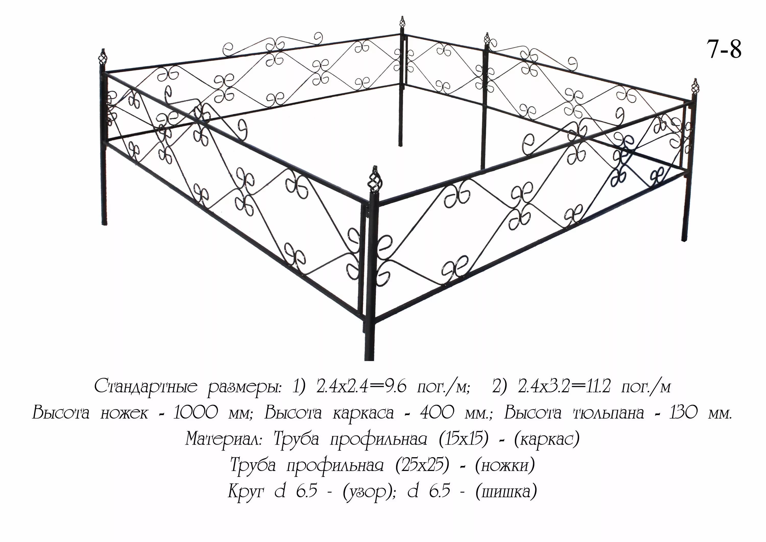 Стандартный размер могилы. Чертежи оградок на кладбище из профильной трубы с размерами. Оградка на кладбище схема 4*3. Оградка на кладбище 2 на 2.5 чертеж. Оградка на могилу своими руками чертежи.