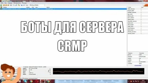 Бот для сервера