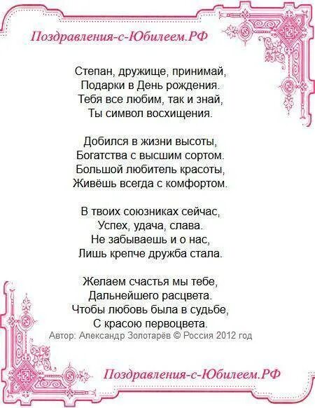 Свату 60 лет поздравление. Поздравление сватье с юбилеем с шестидесятилетием. Поздравления с днём рождения свату. Поздравления с днём рождения сввту. Поздравления с днём рождения свахе.