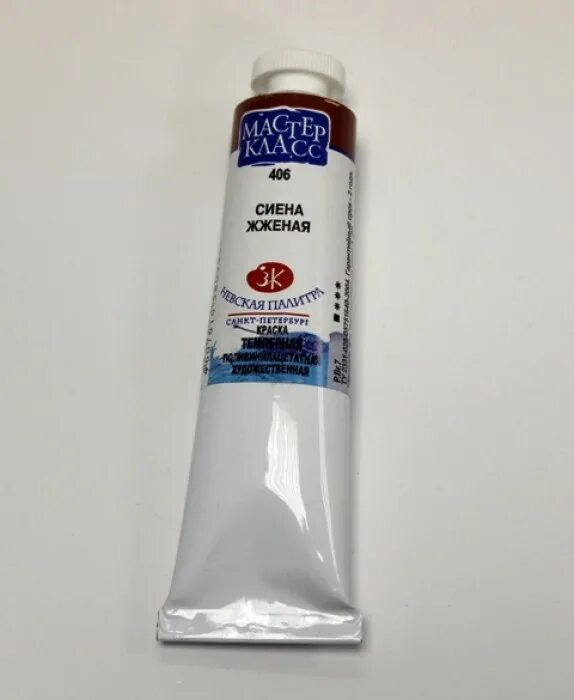 темперные краски невская палитра. мастер-класс набор темпера, картон, 10 шт х46мл. темперные краски мастер. темперные краски невская палитра. темпера краска невская палитра.