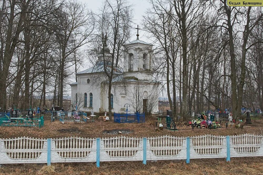 Прогноз погоды мглин. Город Мглин Брянской области. Мглин Церковь Николая Чудотворца. Достопримечательности Мглина Брянской области.