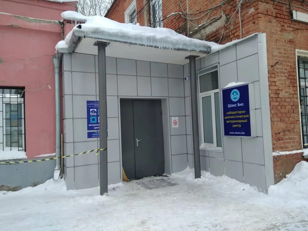 Шанс био нагорная адрес. Шанс био на нагорной фото. Шанс био первомайская. Шанс био электролитный пр 3 стр 12. Шанс-био лаборатория владыкино.