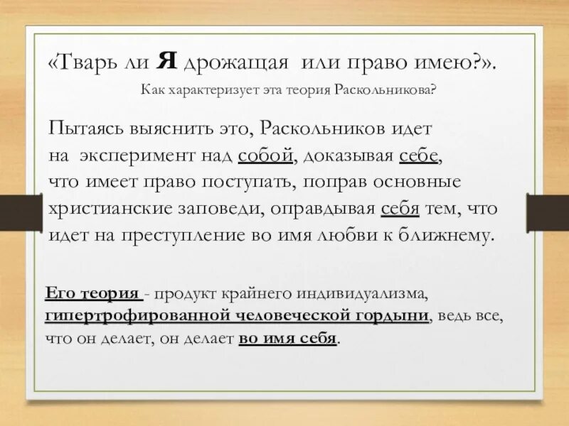 Как правильно дрожжат или дрожат