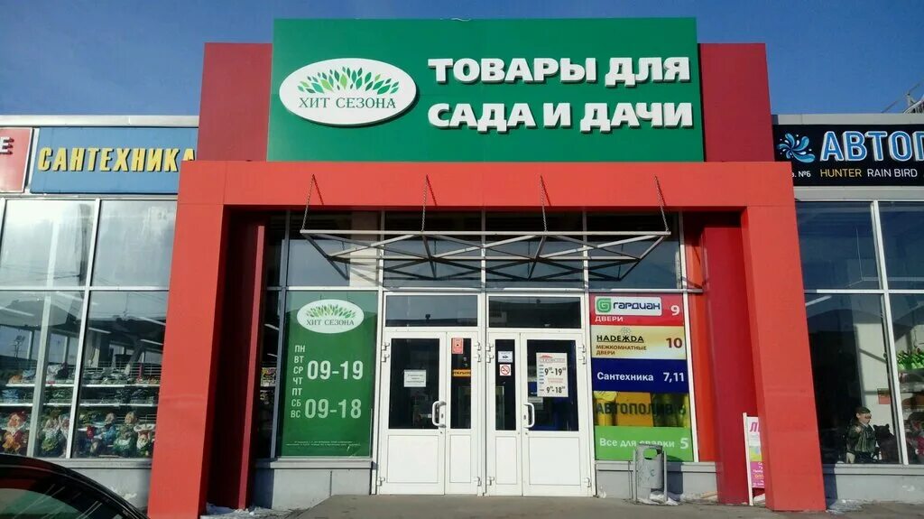 Стройдвор магнитогорск график работы в праздники ТЦ Строй-Двор, Челябинская область, Советская 10А, аренда торговой недвижимости