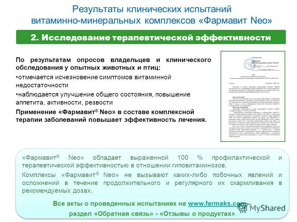 биоритм поливитамины эвалар. витаминно-минеральный комплекс. применение витаминно минеральных комплексов. название комплексных витаминов. витаминно-минеральная недостаточность.