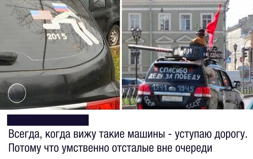 Повторить форум. Надпись на машине можем повторить. можем повторить наклейка на машину. можем повторить мемы. можем повторить фото на машинах.