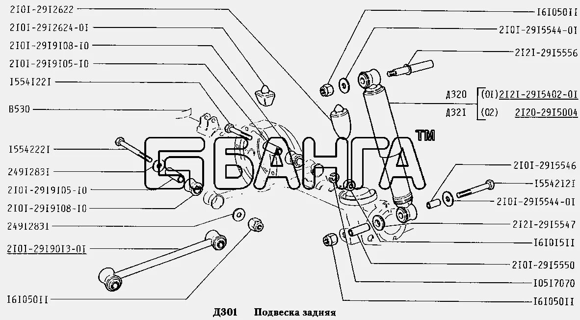 Ваз 2131 схемы. Задняя подвеска ВАЗ 2131 Нива схема. Схема подвески Нива 2131. Задняя подвеска Нива 2131. ВАЗ 2131 задняя подвеска схема.