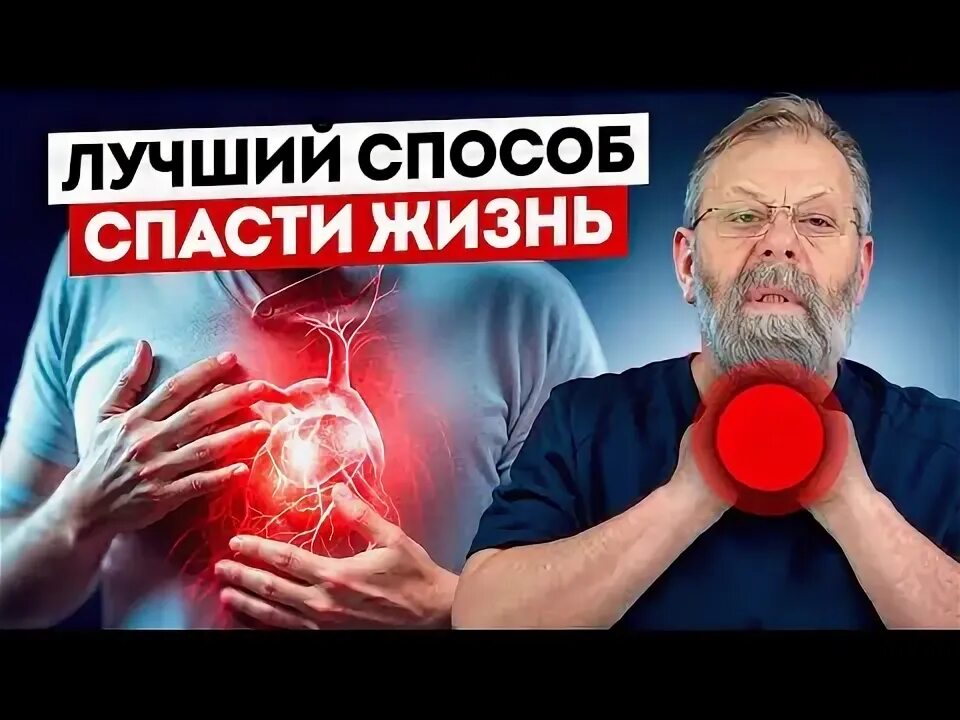 Способ спасти его читать
