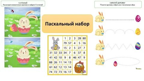 Комплект заданий 3