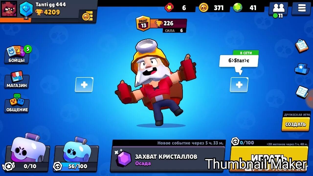 Brawl stars главное меню. Мод на brawl stars бесконечная ульта. Фон бравл старс 2024. Браво старс меню. Меню нового бравл старса.