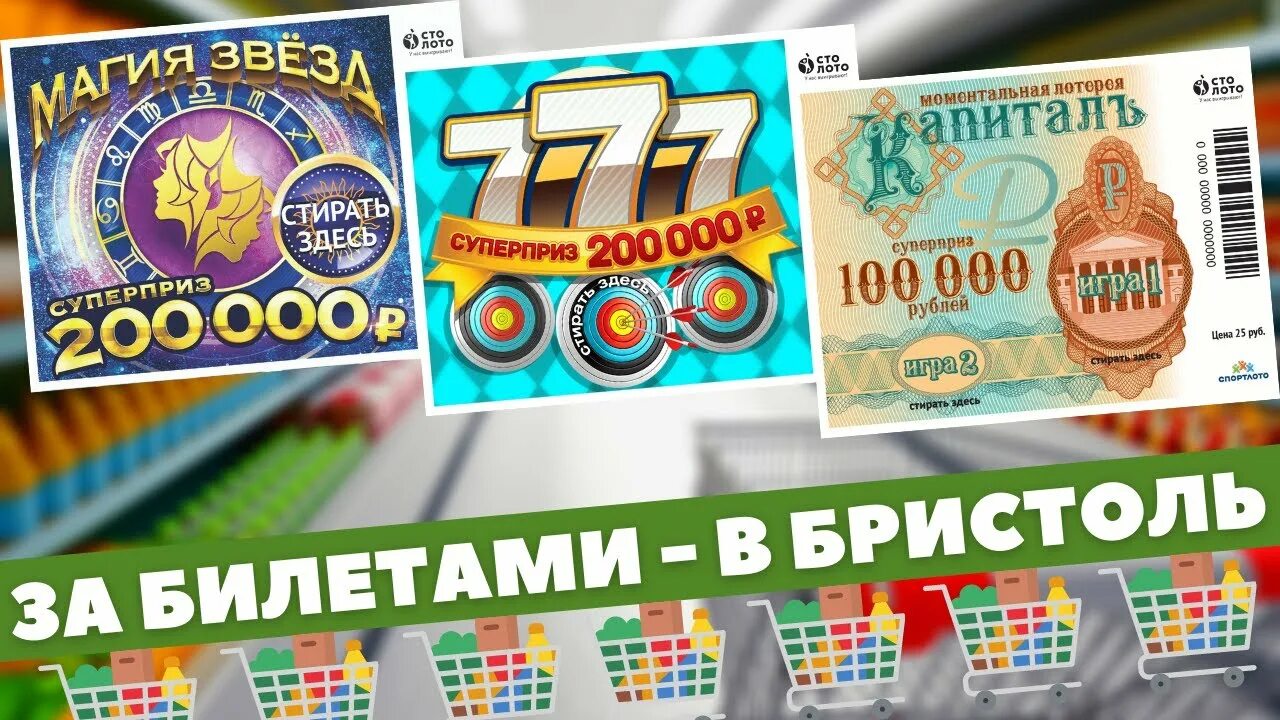 Видео лотерей