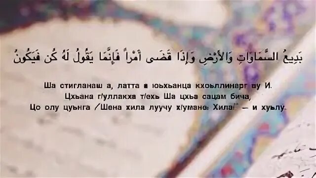 Сура 2 аят 114. 54-й аят суры «аль-а’раф». 102 103 сура аль бакара. Сура аль бакара. Коран аллах поиздевается над ними.