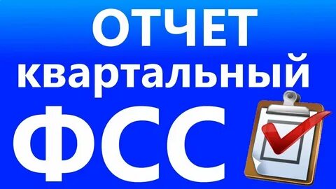 Ефс вместо 4 фсс